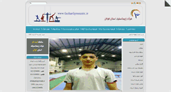 Desktop Screenshot of guilangymnastic.ir